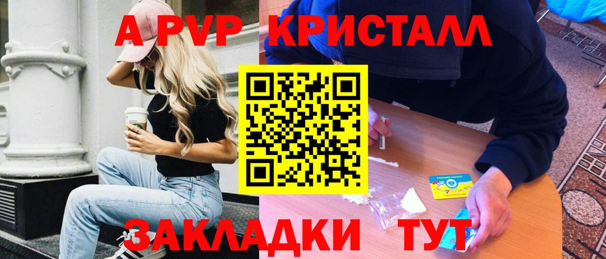 Альфа ПВП Соль Урус-Мартан