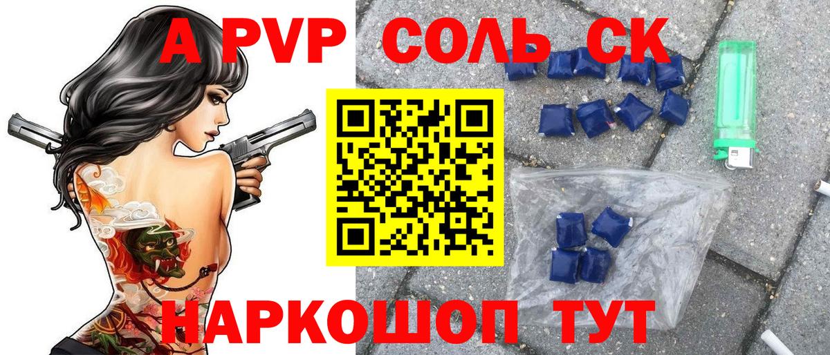 A PVP мука  A-PVP  Урус-Мартан  цены   Вход с VPN  A-PVP Crystall 