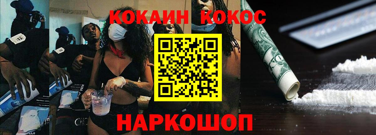 COCAIN Fish Scale  Вход с VPN  КОКАИН  где купить наркоту  Урус-Мартан 