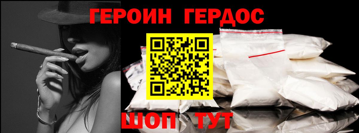 Урус-Мартан  ГЕРОИН гречка  Вход с VPN 