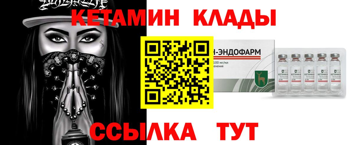 КЕТАМИН ketamine Урус-Мартан