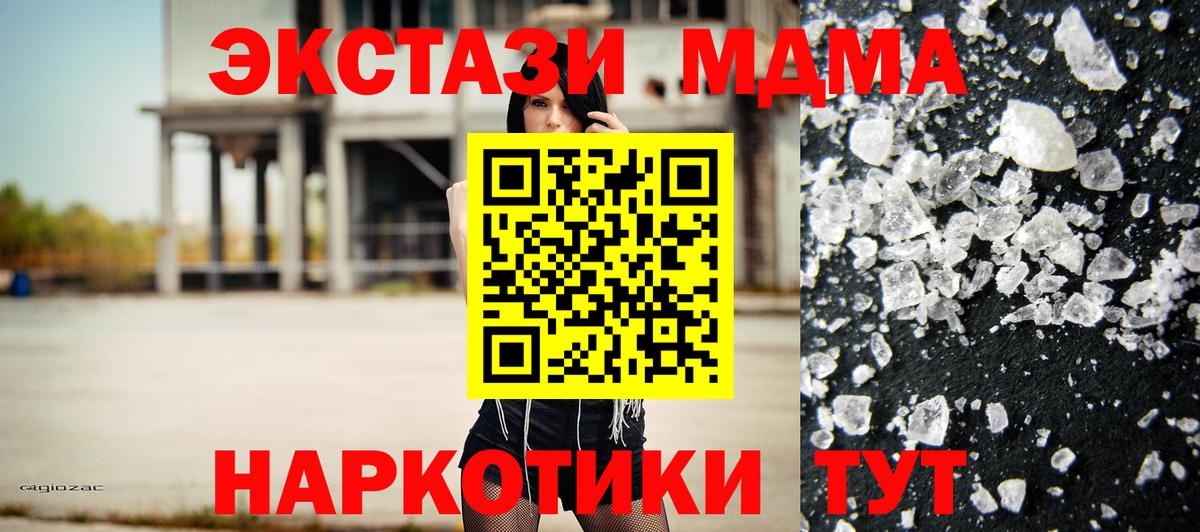 MDMA Molly  Вход с VPN  MDMA  МДМА crystal  Урус-Мартан 