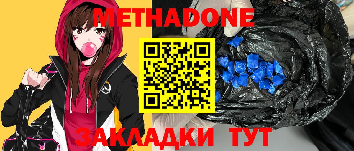 Метадон VHQ  Вход с VPN  МЕТАДОН кристалл  Урус-Мартан 