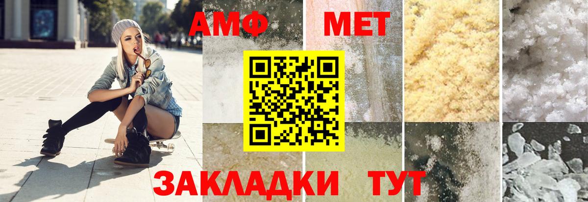 МЕТАМФЕТАМИН винт Урус-Мартан
