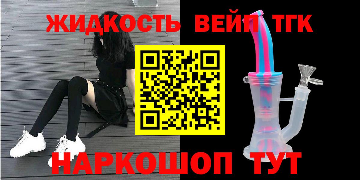 ТГК гашишное масло Урус-Мартан